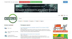 Desktop Screenshot of kvels78.ru