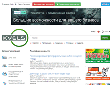 Tablet Screenshot of kvels78.ru